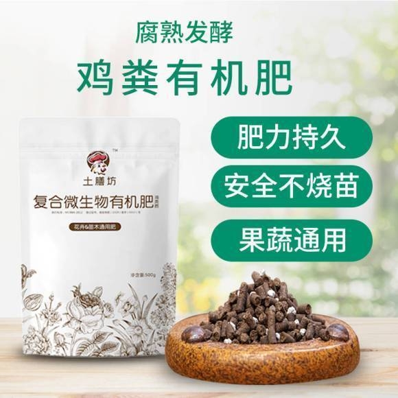 微生物菌肥與有機肥有什么區(qū)別，菌肥和有機肥能混用嗎？