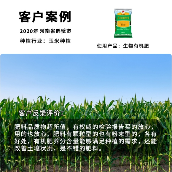 有機肥發(fā)酵劑是什么，有機肥怎么發(fā)酵？